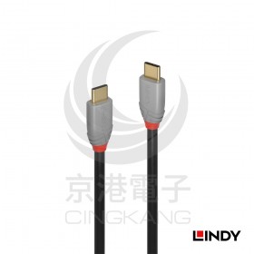 LINDY 林帝 36900ANTHRA系列USB 3.1 Gen 2 Type-C 公 to 公 傳輸線+PD智能電流晶片 0.5M