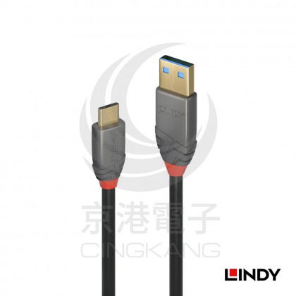 LINDY 林帝 36911ANTHRA系列USB 3.2Gen 2 Type-C/公 to Type-A/公 傳輸線+PD智能電流晶片 1M