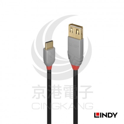 LINDY 林帝 36897ANTHRA系列USB2.0 Type-C/公 to Type-A/母 OTG傳輸線 15cm