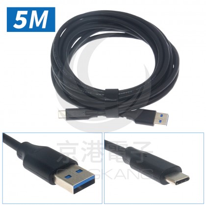 USB 3.2 公 A 轉 TYPE-C 傳輸線 5M