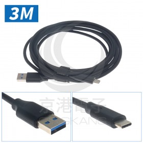 USB 3.2 公 A 轉 TYPE-C 傳輸線 3M