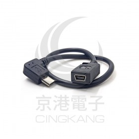 US-62 USB2.0 Micro B公90度-MINI5P母座連接線 25CM