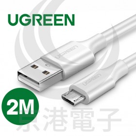 綠聯 Micro USB 快速充電線-白200CM