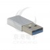 TYPE-C母轉USB-A公頭 轉接頭 銀色