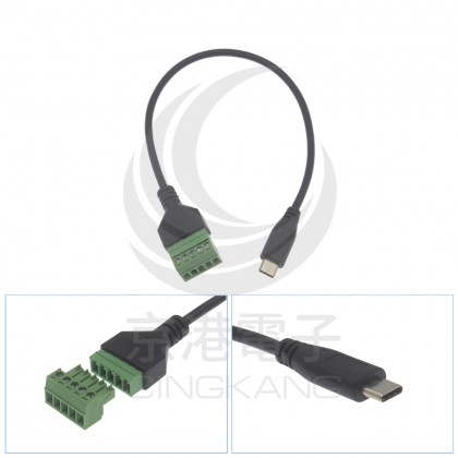TYPE-C 公免焊接數據線 USB-C轉5Pin綠色端子傳輸信號延長轉接線