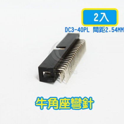 DC3-40PL 間距2.54MM 牛角座彎針(2入)