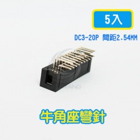 DC3-20P 間距2.54MM 牛角座彎針(5入)-MOQ:100PCS