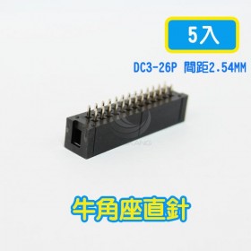 DC3-26P 間距2.54MM 牛角座直針(5入)