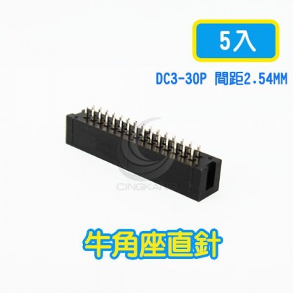 DC3-30P 間距2.54MM 牛角座直針(5入)