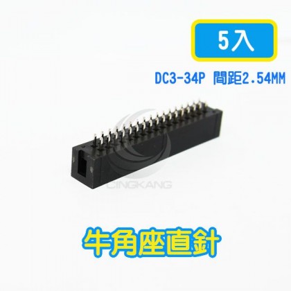 DC3-34P 間距2.54MM 牛角座直針(5入)