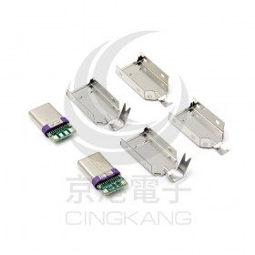 Type-C 24P 三件式鐵殼電流公頭 (2PCS/入)