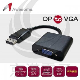 Awesome DP to VGA母 轉接器(終身保固) A00240003-1