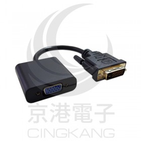 Awesome  DVI-D 24+1 to VGA母 轉換器 AWD-CB-DV1001