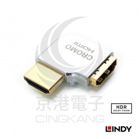 LINDY 林帝 41508CROMO HDMI 2.0 鋅合金鍍金轉向頭-A公對A母 90度水平向左