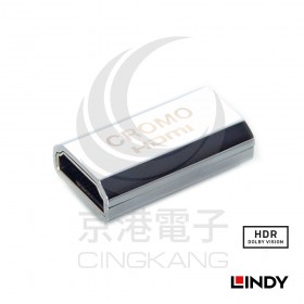 LINDY 林帝 41509CROMO HDMI 2.0 鋅合金鍍金延長對接 A母對A母