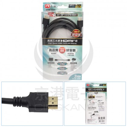 大通 HDMI-3MM HDMI傳輸線 2.0版 3M