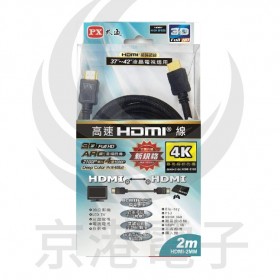 HDMI 2.0版 A公-A公 HDMI傳輸線 3M