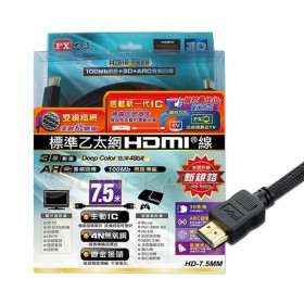 大通 HD-7.5MM 標準乙太網HDMI 線 7.5M