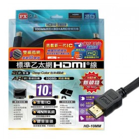 大通 HD-10MM HDMI傳輸線 標準乙太網 10M