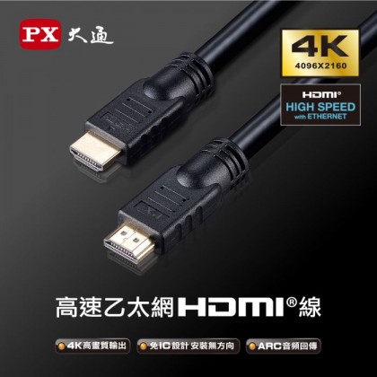 大通 HDMI-7.5MM 標準乙太網HDMI 線 7.5M