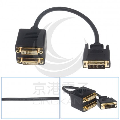 DVI24+1 一分二 分接頭