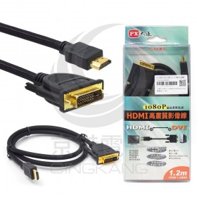 大通 HDMI-1.2MMD HDMI to DVI傳輸線 1.2M