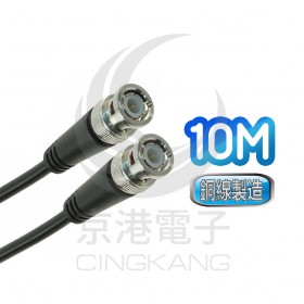 BNC 雙頭 10M 成型電纜線(RG58A/U-10M)