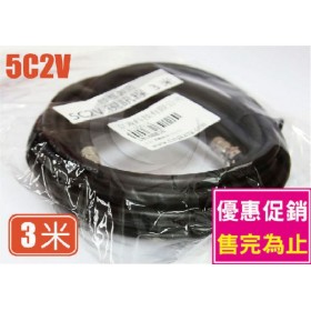 5C2V 同軸線3米