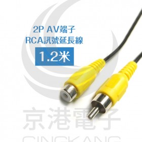 2P AV端子RCA訊號延長線(喇叭信號延長線) 1.2米(VD-21A)