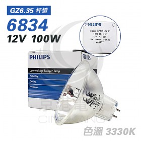 PHILIPS飛利浦 6834 12V 100W GZ6.35 杯燈