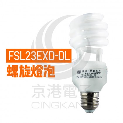 FSL23EXD-DL舞光 螺旋燈泡 23W 電子式 省電燈泡 110V白光