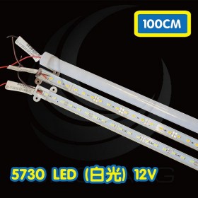 【不可超取】5730 LED(72顆) 平底PC透明罩(白光) 12V (長：1M)