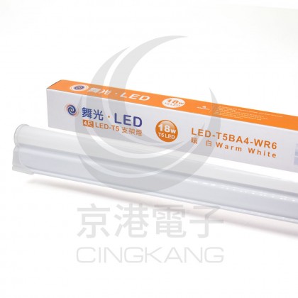 舞光T5 18W LED串接燈管附PH線 暖白 (4尺*18W)