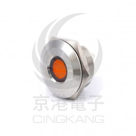 28mm不鏽鋼金屬凹面指示燈(焊線式)-DC24V 橙光