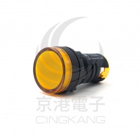 22mm LED指示燈 黃色 12V
