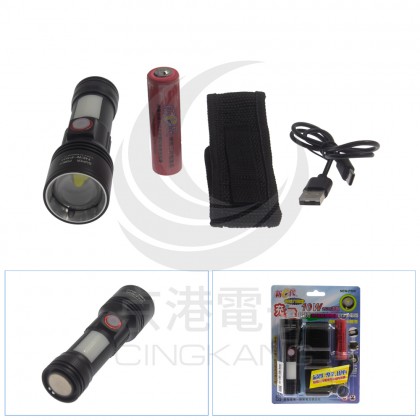 10W 多功能伸縮型手電筒 NEW-505 (含18650電池)