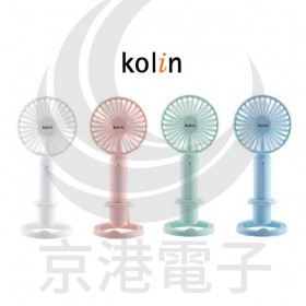 Kolin KF-DL4U07 USB充電香薰小風扇 (含電池)