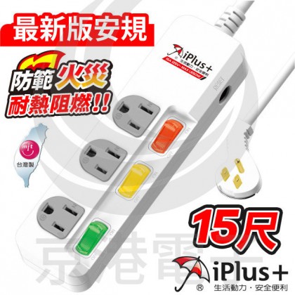 保護傘系列 (3孔)3開3插 電腦延長線 15尺4.5M (PU-3335)