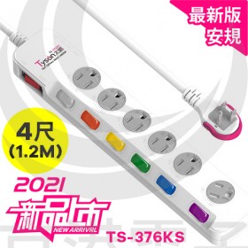 太順TS-376KS 4尺(1.2M) 7切6座3P延長線 旋轉式插座防塵蓋15A 1650W