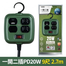 太星電工 一開二插PD20W工業風延長線/3P 15A 9尺 2.7M OFD21309