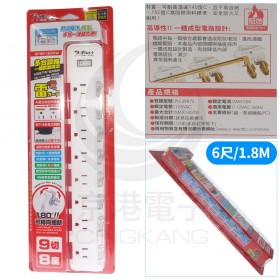 保護傘 9切8座6尺(1.8M)3P PU-3987S-6 15A延長線 旋轉插頭 斜面開關