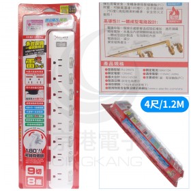 保護傘 9切8座15尺(4.5M)3P PU-3987S-9 15A延長線 旋轉插頭 斜面開關