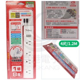 保護傘系列 1切8座 3P 防突波可旋轉插頭延長線 PU-3185 (4尺/1.2M)