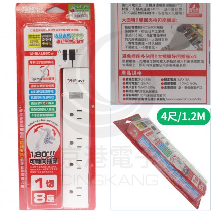 保護傘系列 1切8座 3P 防突波可旋轉插頭延長線 PU-3185 (4尺/1.2M)