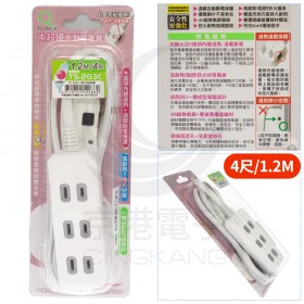 太順電業 2P3座 L型平貼式插頭延長線 TS-203C (4尺/1.2M)