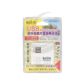 Kolin 萬國插座3.1A二孔USB充電器 KEX-SHAU19