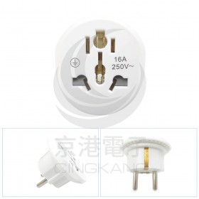 歐規4.8mm轉萬用轉接座 16A 白色