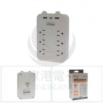 TS-USB165旅行用 分接器 USB快充 3P 插座 3.1A 快充6插2USB+1TypeC