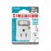 節電1開2插分接器 TNT-827S 15A(新安規)