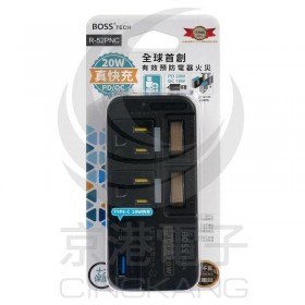 BOSS R-52PNC 2開2插3P高溫斷電PD+QC 20W插座 黑色